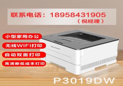奔图P3019DW黑白激光单功能无线WIFI自动双面一键驱动家用办公打印机