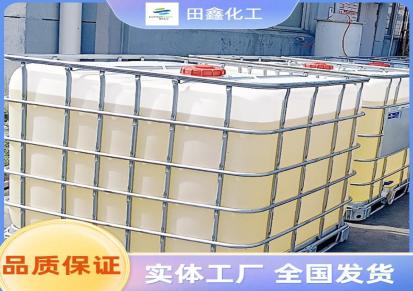 田鑫化工 聚季铵PQ-6 洗护调理剂 梳理剂