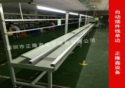 深圳插件流水线 插件线生产厂家 自动插件线定制厂家
