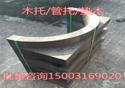 木管托-大管径-化工水管木托-工厂价格-大城县华洁管托厂