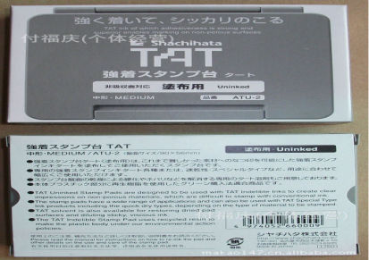 日本TAT旗牌Shachihata 新款空白专用大印台 ATU-2