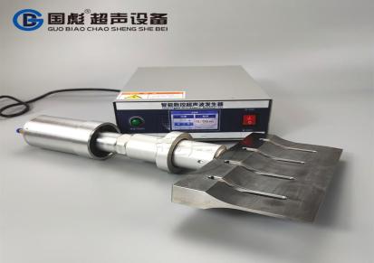国彪 超声波发生器 食品切割刀橡胶 快速焊接机