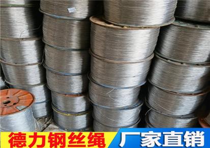包塑1.5钢丝绳生产厂家 三药架钢丝绳定做 玻璃棉用钢丝绳 德力供应