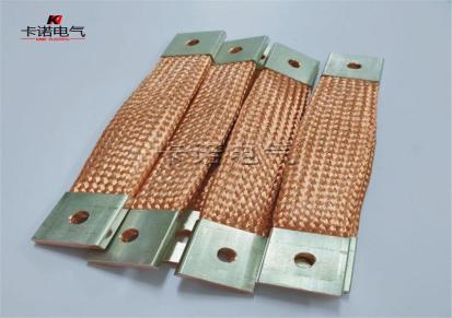 卡诺定做 铜编制软接地连线 导电铜带软连接 质量过硬