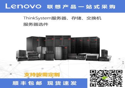 成都联想服务器总代理 联想ThinkSystem SR530机架式服务器报价