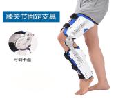 众恩 髋膝踝足支具 可调节固定支架 踝关节 小腿骨折脚踝扭伤护具