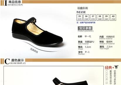 妈妈鞋  老北京布鞋 舒适柔软 黑色舞蹈鞋  厂家畅销款 欢迎订购