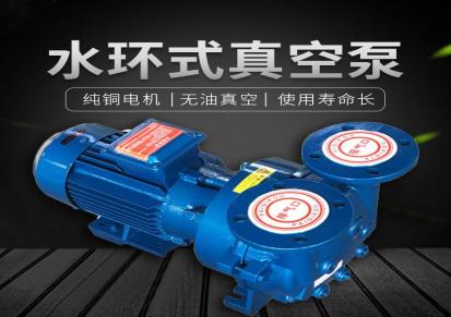 淄博鑫诚 生产SZB-8水环式真空泵及压缩机 功率2.2kw
