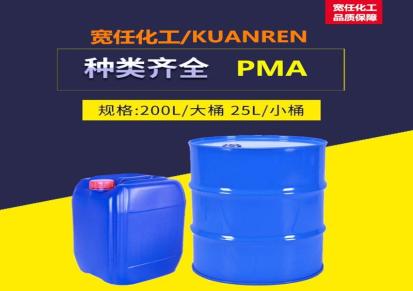 供应PMA丙二醇甲醚醋酸酯工业级丙二醇甲醚醋酸酯厂家直销