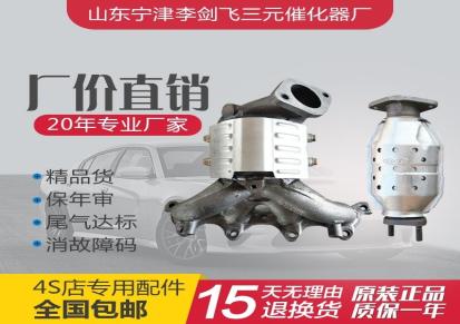 北京现代悦动 瑞纳 朗动 K2 K3福瑞迪三元催化器
