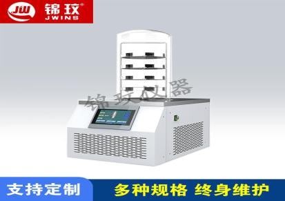 实验型真空冷冻干燥机压盖型JW-FD-10G上海锦玟