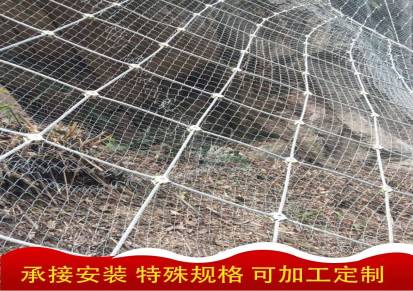山体落石护坡网-主动柔性-sns被动-边坡防护网-钢丝绳网厂家