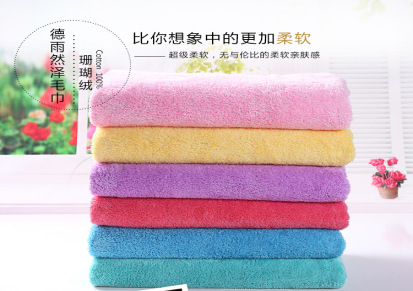 爆款长绒珊瑚绒美容铺床巾柔软舒适高档浴巾支持定制尺寸