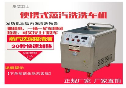 广西无水蒸汽洗车机设备销售