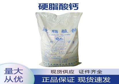 现货 优质抗结剂 食品级 硬脂酸镁 20kg/袋