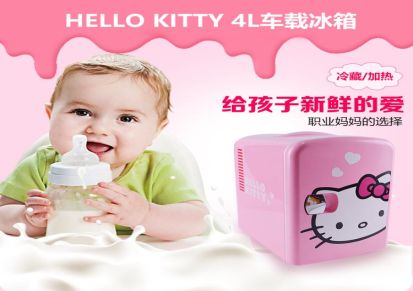 Hello Kitty车载冰箱 迷你冰箱 广告促销礼品车用冷藏箱厂家