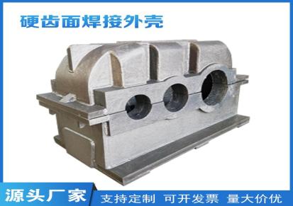 硬齿面焊接外壳 减速机外壳 非标订制 佳正机械厂 欢迎订购