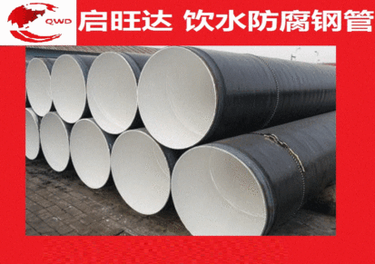 重庆友发防腐钢管 工业燃气用3PE 219*6大口径规格齐全厂家直销