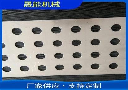 冲孔铝板洞洞板 晟能机械 供应装饰铝板洞洞板 现货销售