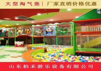 江西游乐场儿童淘气堡乐园设备 柏禾游乐供应 选材精良