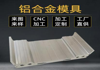 中山挤压铝型材异型铝型材 齐扬机床零件铝合金模具来图加工定制机床零件