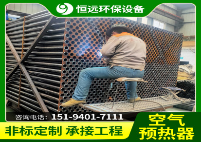 立式锅炉预热器 空气预热机锅炉辅机 螺纹管式空气预热器热交换 恒远环保