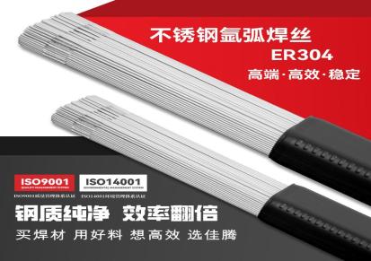 华飞合金厂家定制不锈钢直条焊丝304-1.2mm不锈钢直条焊丝316不锈钢焊丝