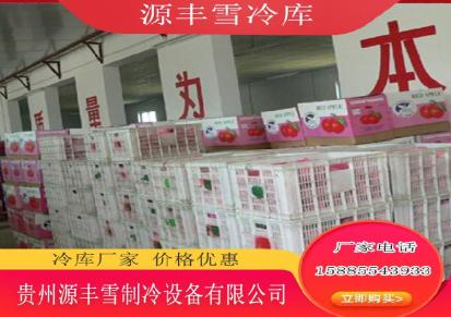 黔东专业设计安装酸奶冷库安装厂家