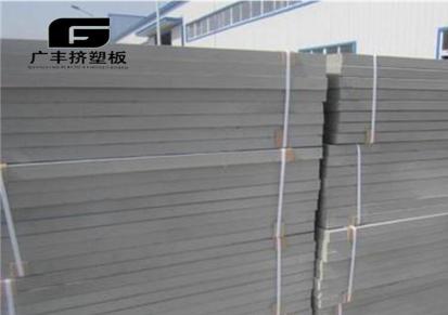 广丰灰色挤塑板生产加工b1级保温板