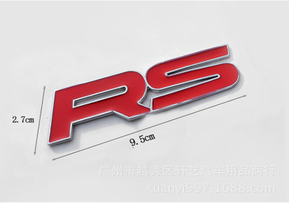 厂家直销金属件 汽车贴标RS金属个性车贴 RS运动改装车标 RS车贴