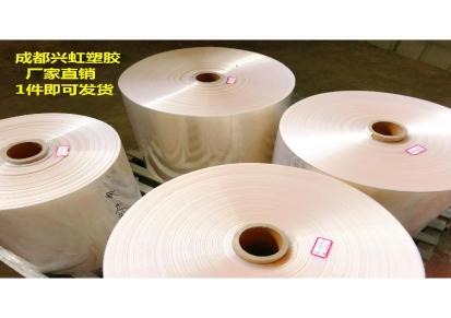 兴虹塑胶制品 标签膜 成都印刷膜厂家 成都PVC印刷膜