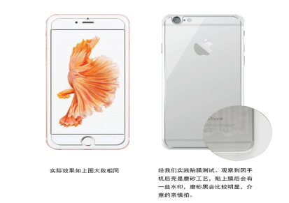 iphone6s钢化玻璃膜 苹果6s膜 苹果7手机贴膜 iphone7保护防爆膜