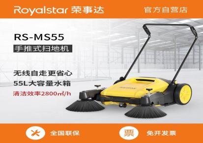 荣事达RS-MS55扫地机道路清扫小型无动力手推式清扫机