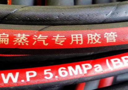 厂家批发 蒸汽胶管 高压钢丝蒸汽胶管 耐高温高压蒸汽胶管