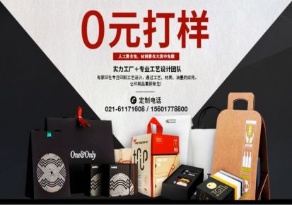 上海瑾玺创意DIY手提袋制作时尚简约手提袋厂价格实惠 值得选购
