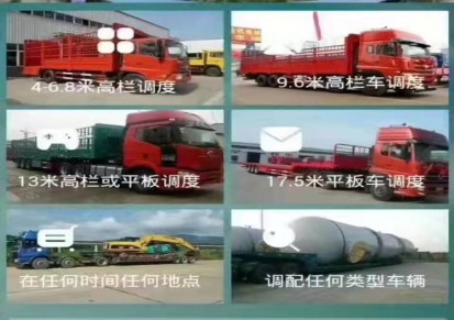 济南货车拉货运输全国有4至17米-整车运输大件运输-物流包车