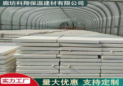 科翔硅质聚苯板 水泥基改性聚苯板 厂家发货 支持定制
