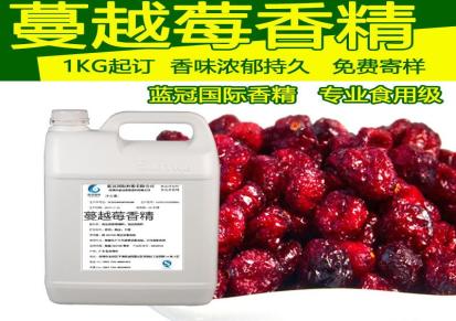 惠州厂家直销蔓越莓食用粉末香精糖果冷饮添加香精