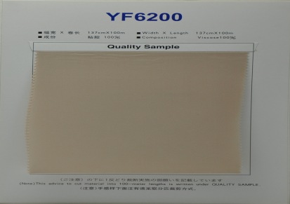 粘胶斜纹里布 YF6200里布 100%粘胶里布（环保材质的里布）