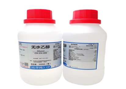 勋业试剂化学纯CP 无水乙醇500ml瓶装洗涤剂 萃取剂食品加工助剂