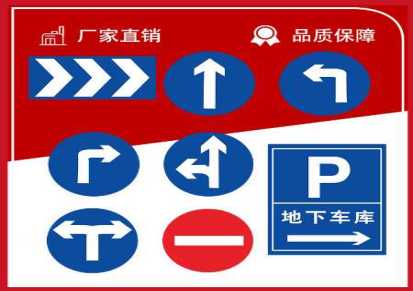 佛山市粤盾交通圆形标识牌反光牌可定制告示牌警示牌指示牌