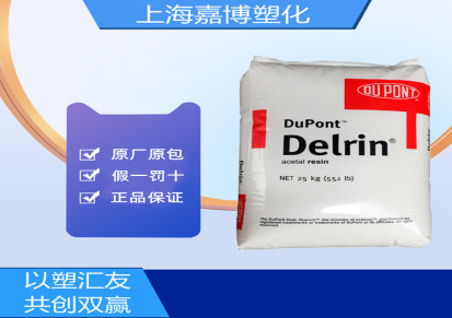 POM DuPont Delrin 100PE BK602