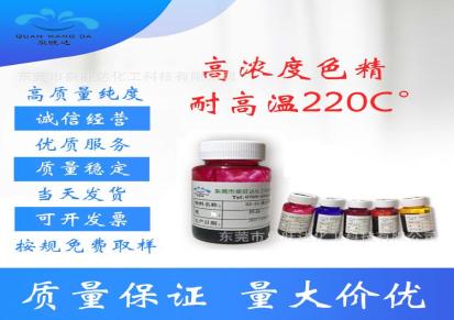 泉旺达 水性色精生产厂家 00103 抗紫外线 不易变色