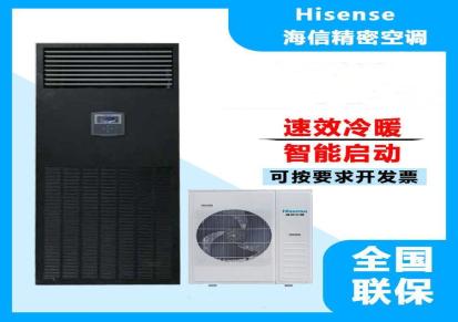 海信 机房空调 HF-300LW/TS06S 电加热自循环加湿精密空调 厂家直供