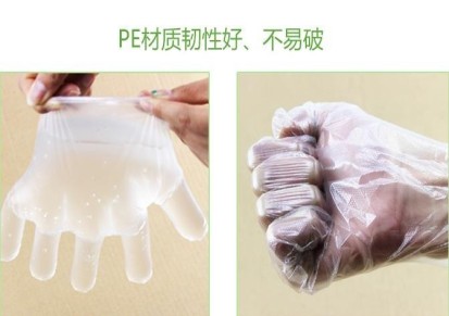 加厚一次性塑料薄膜手套