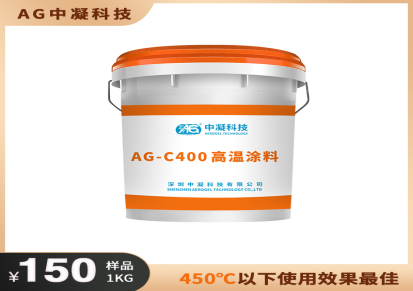 中凝科技 AG-C400 气凝胶高温涂料