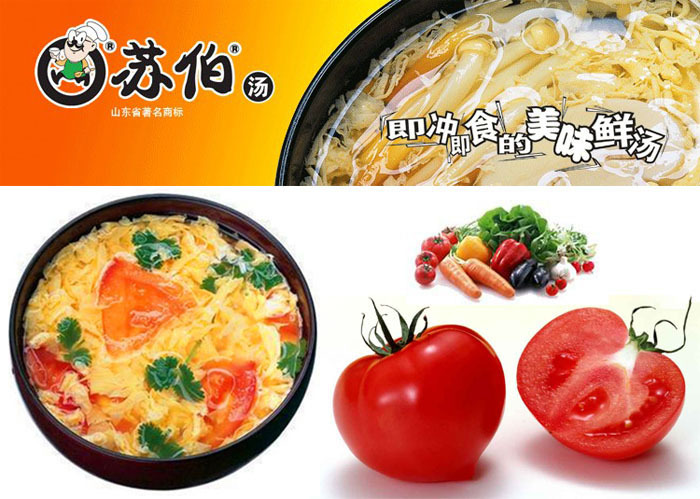 西红柿蛋花汤1