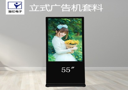 溢亿YA-550FRCO 立式超薄广告机套料 价格实惠 安装方便 深圳生产厂