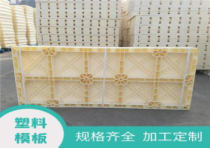 高速公路新型护栏 防撞墙塑料模板 塑钢模板 可循环使用80次