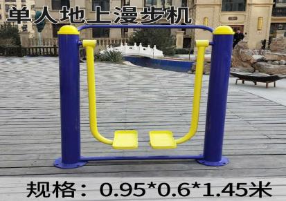 河北健晟厂家批发定制户外学校社区小区公园太空漫步机健身器材